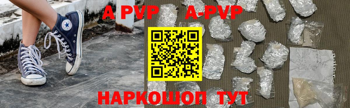 А ПВП СК  Вход с VPN  Дедовск  где купить   А ПВП Crystall 