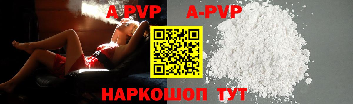 Альфа ПВП VHQ Дедовск
