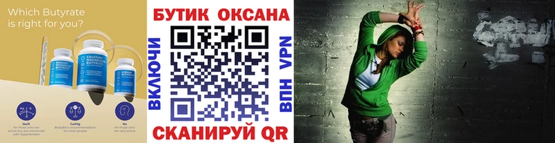 как найти   Дедовск  БУТИРАТ BDO 