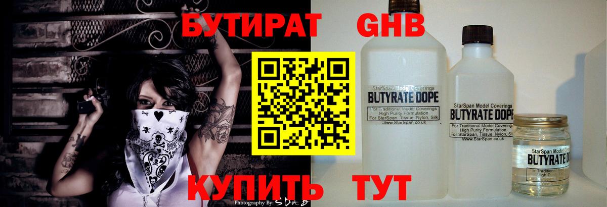 Дедовск  Бутират оксана  Вход с VPN 