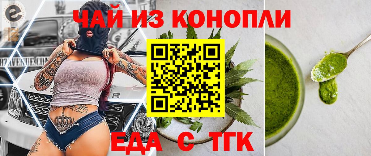 Печенье с ТГК марихуана  Вход с VPN  Дедовск 