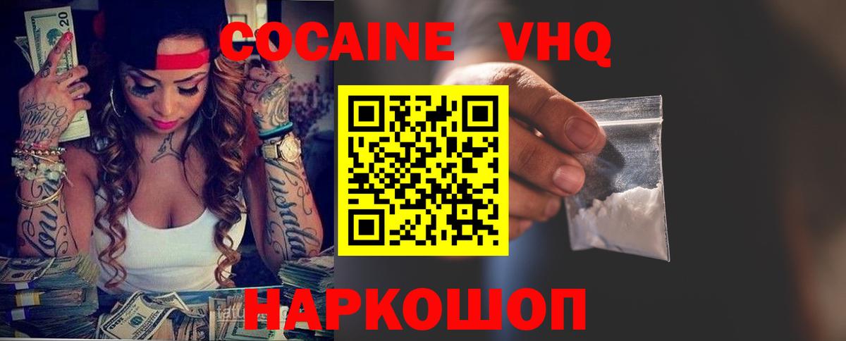 Cocaine Columbia Дедовск