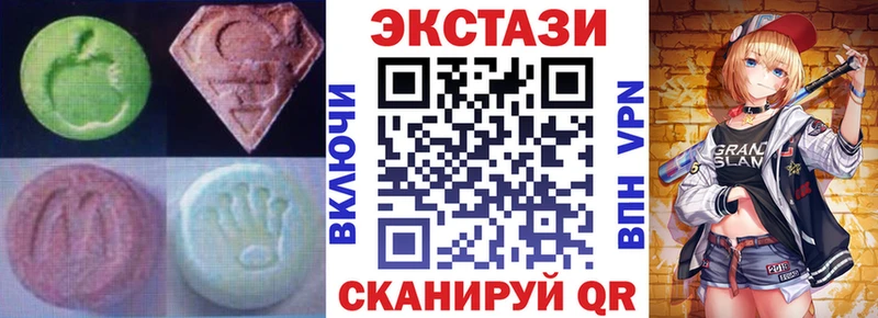 купить закладку  Дедовск  ЭКСТАЗИ MDMA 