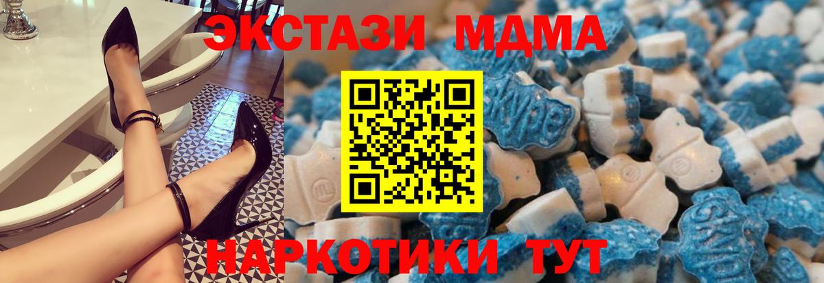 Дедовск  ЭКСТАЗИ Cube  Экстази круглые  Вход с VPN 