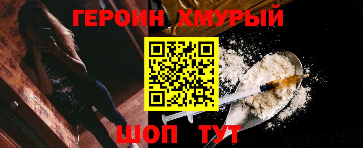 Дедовск  Героин Heroin  Вход с VPN 