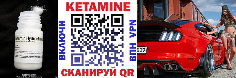 КЕТАМИН VHQ  Дедовск 