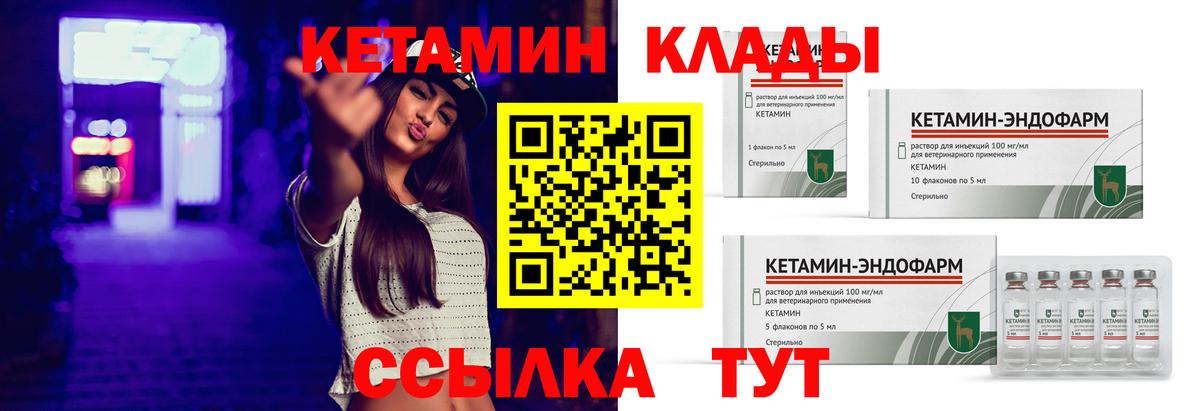 КЕТАМИН VHQ  Вход с VPN  Дедовск  Кетамин VHQ 