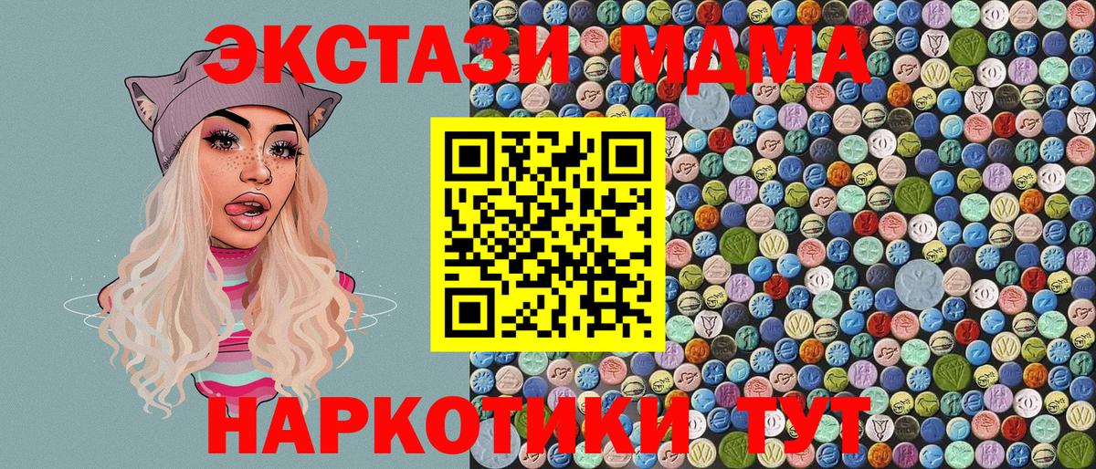 Дедовск  МДМА Molly  Вход с VPN  MDMA молли 