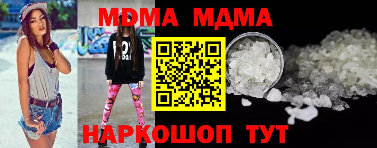 MDMA VHQ Дедовск