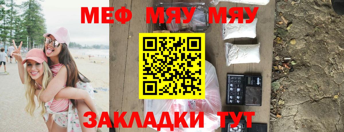 Меф 4 MMC  Меф мука  Вход с VPN  купить наркотик  Дедовск 
