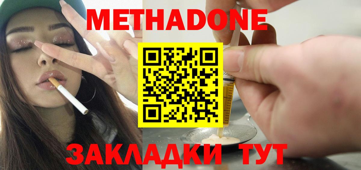 дарк нет какой сайт  Вход с VPN  Дедовск  МЕТАДОН белоснежный 