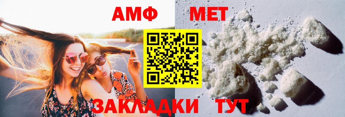 Метамфетамин винт  Вход с VPN  Дедовск  Метамфетамин винт 
