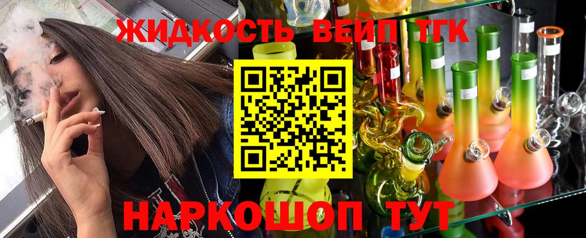 Дедовск  ТГК вейп  Дистиллят ТГК Wax  Вход с VPN 
